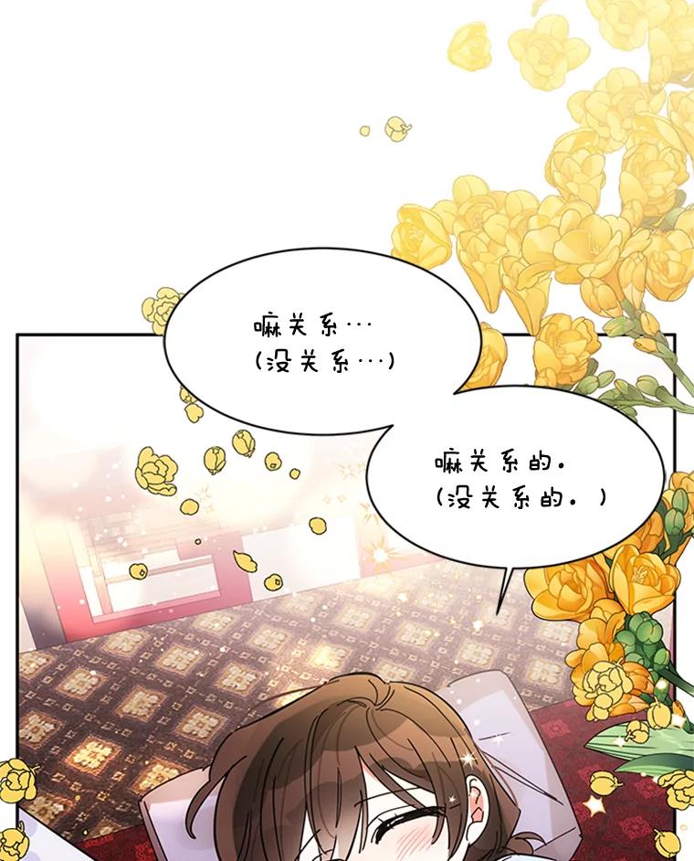《终极魔头的宝贝女儿》7.血色报复 第27页