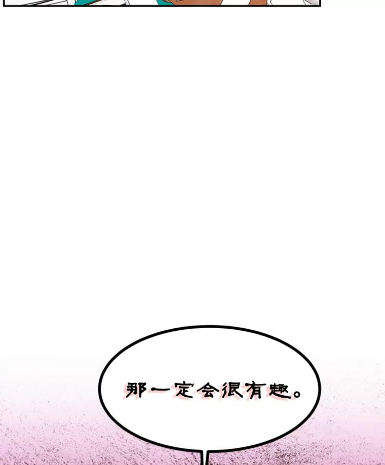 《终极魔头的宝贝女儿》7.血色报复 第80页