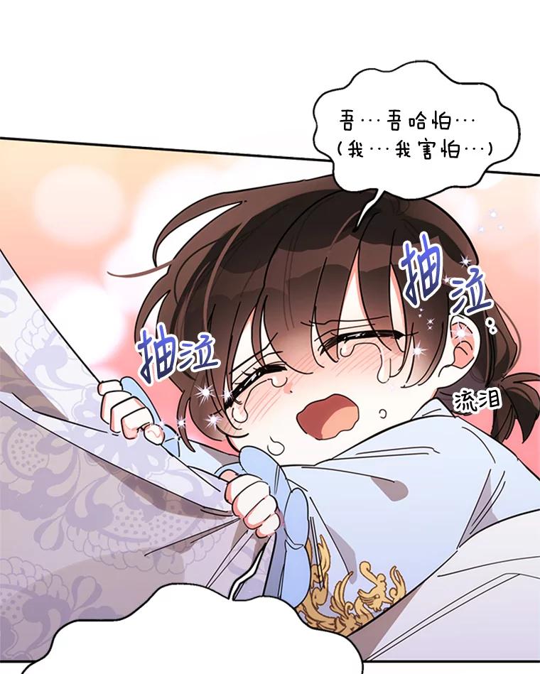 《终极魔头的宝贝女儿》7.血色报复 第12页