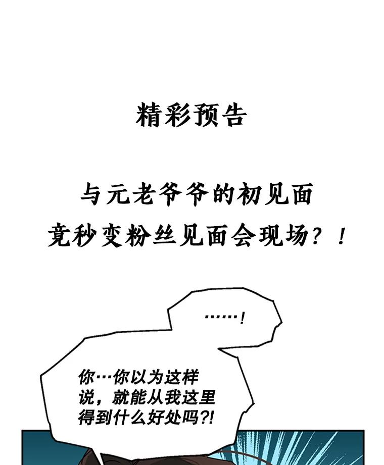 《终极魔头的宝贝女儿》7.血色报复 第84页