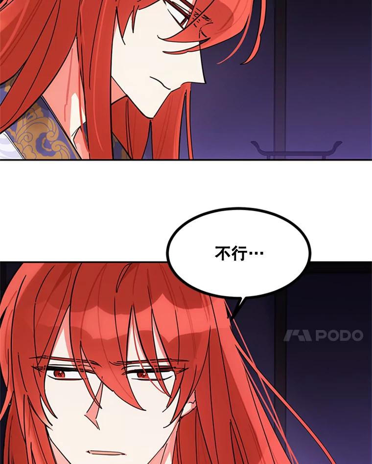 《终极魔头的宝贝女儿》7.血色报复 第14页