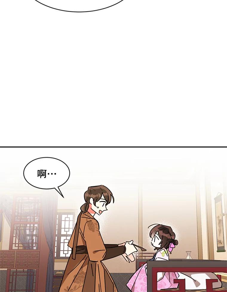 《终极魔头的宝贝女儿》7.血色报复 第60页