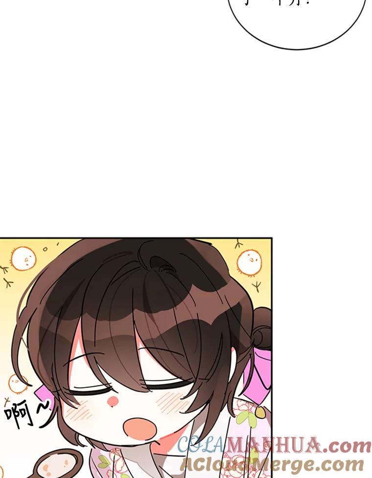 《终极魔头的宝贝女儿》7.血色报复 第58页
