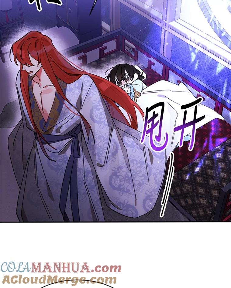 《终极魔头的宝贝女儿》7.血色报复 第16页