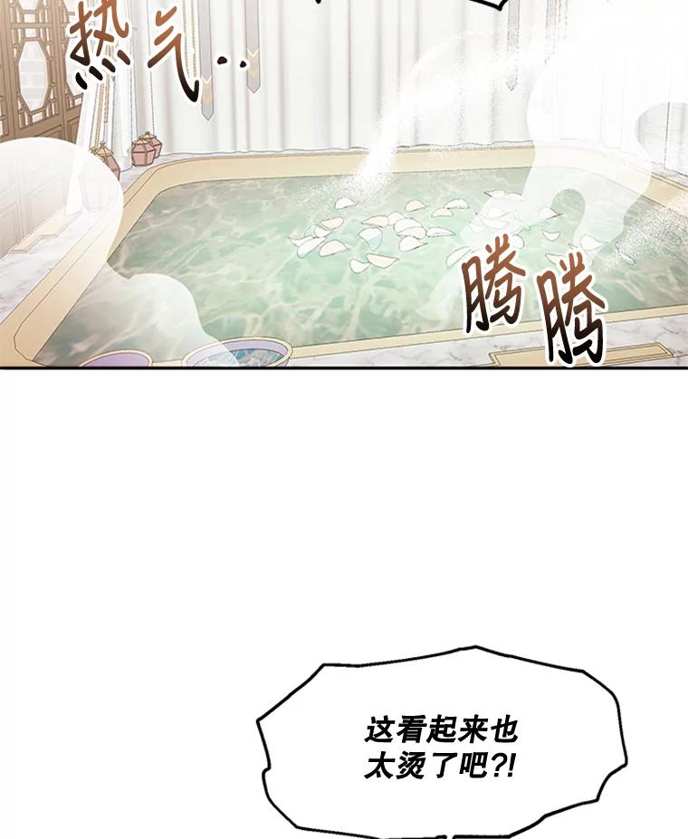 《终极魔头的宝贝女儿》7.血色报复 第68页