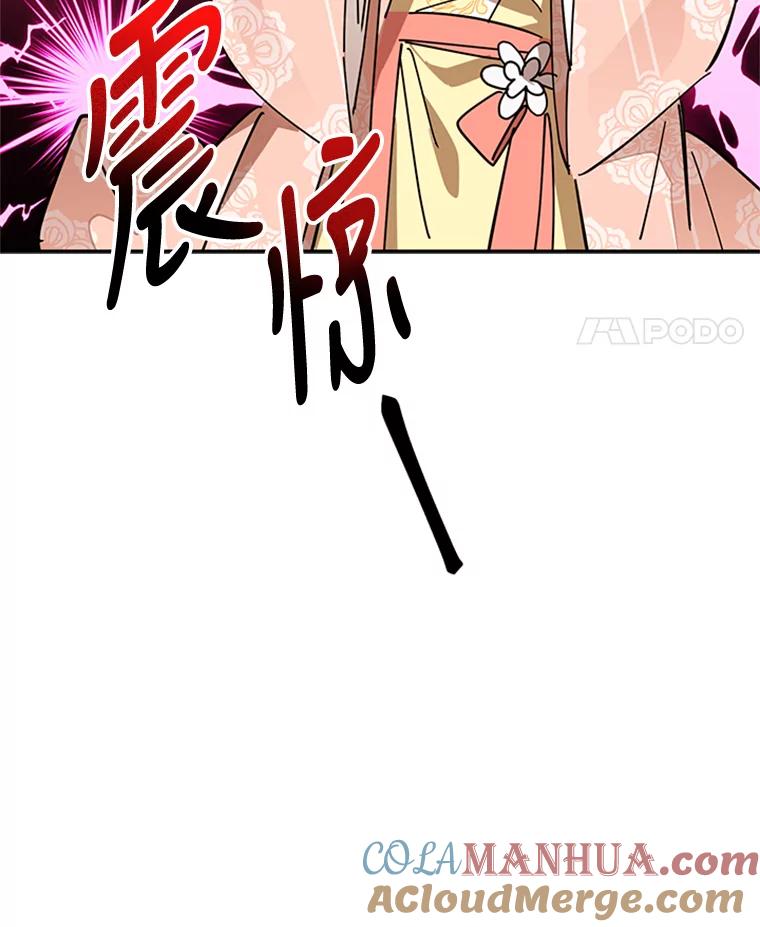 《终极魔头的宝贝女儿》7.血色报复 第76页