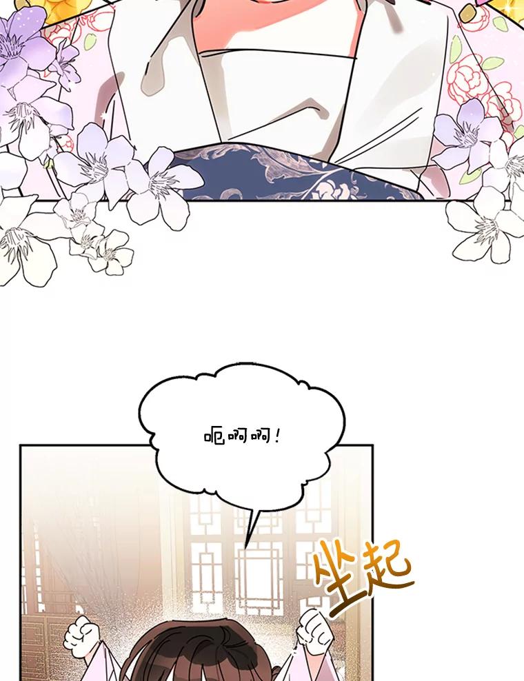 《终极魔头的宝贝女儿》7.血色报复 第38页