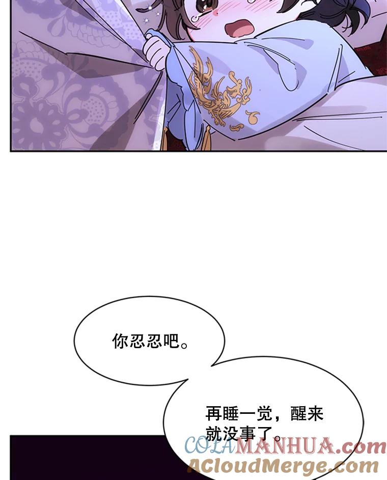 《终极魔头的宝贝女儿》7.血色报复 第10页
