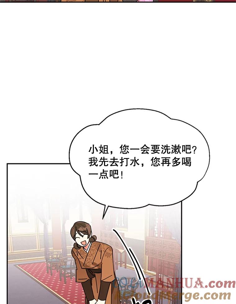 《终极魔头的宝贝女儿》7.血色报复 第61页