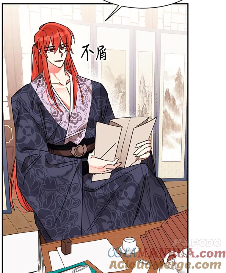 《终极魔头的宝贝女儿》7.血色报复 第79页