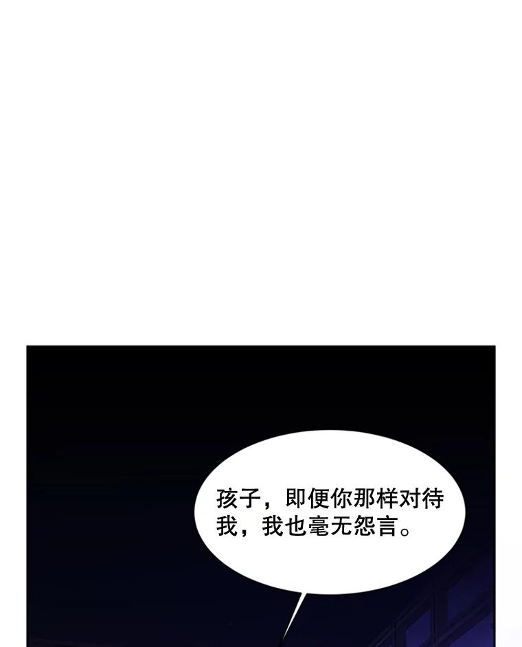 《终极魔头的宝贝女儿》7.血色报复 第23页