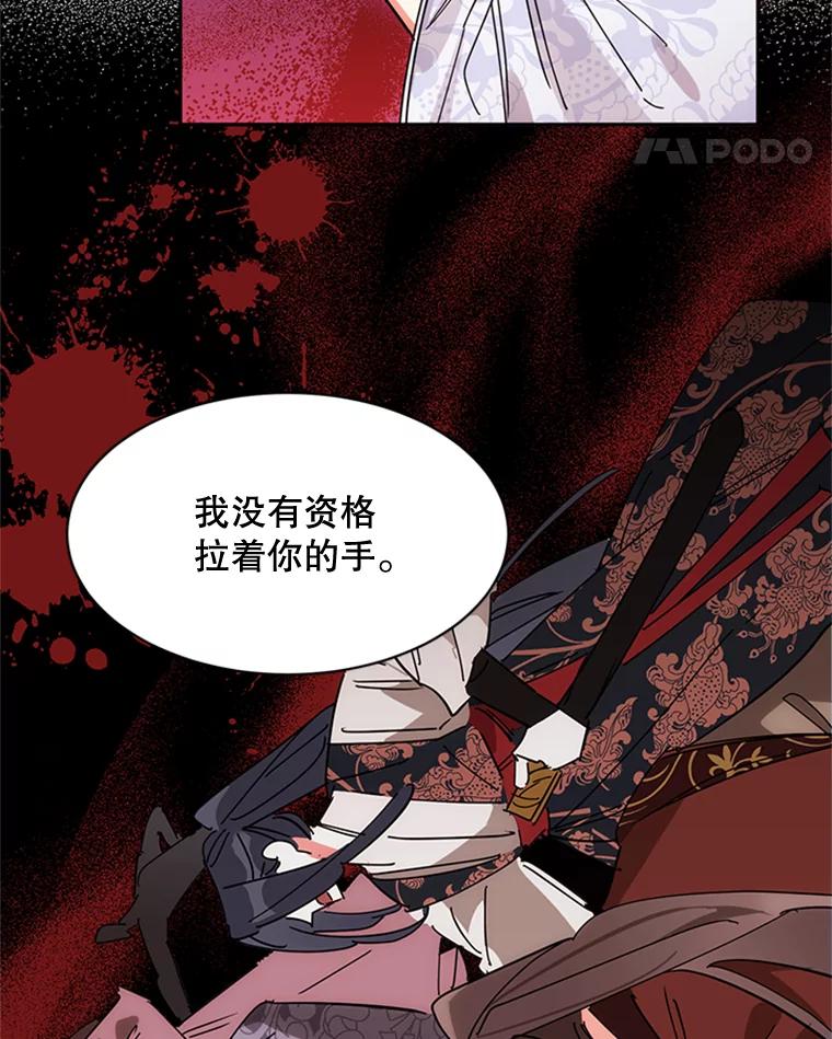 《终极魔头的宝贝女儿》7.血色报复 第18页