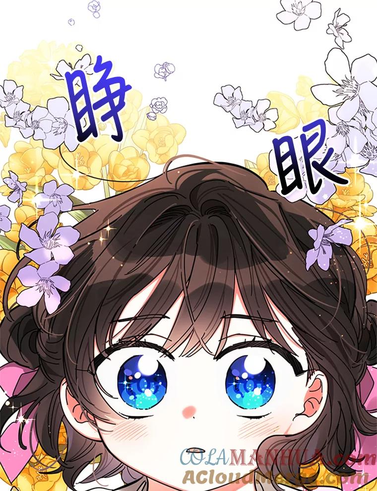 《终极魔头的宝贝女儿》7.血色报复 第37页