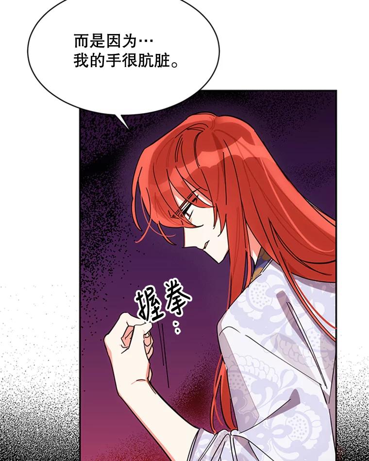 《终极魔头的宝贝女儿》7.血色报复 第17页