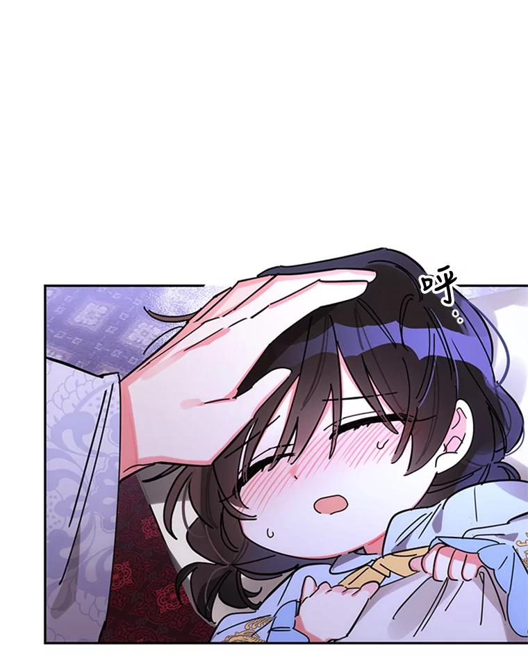 《终极魔头的宝贝女儿》7.血色报复 第3页