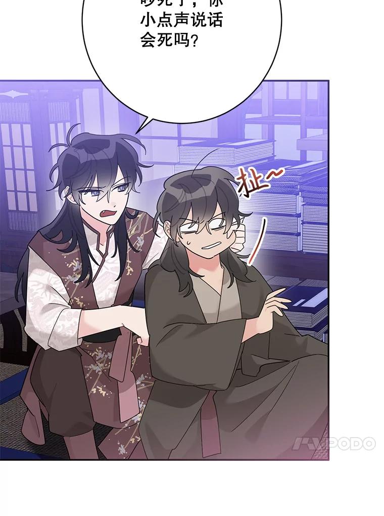 《终极魔头的宝贝女儿》88.夜半上门 第51页