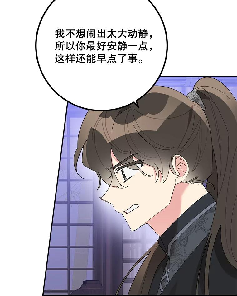 《终极魔头的宝贝女儿》88.夜半上门 第39页