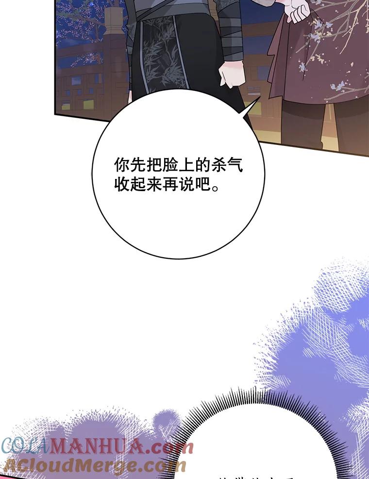 《终极魔头的宝贝女儿》88.夜半上门 第13页