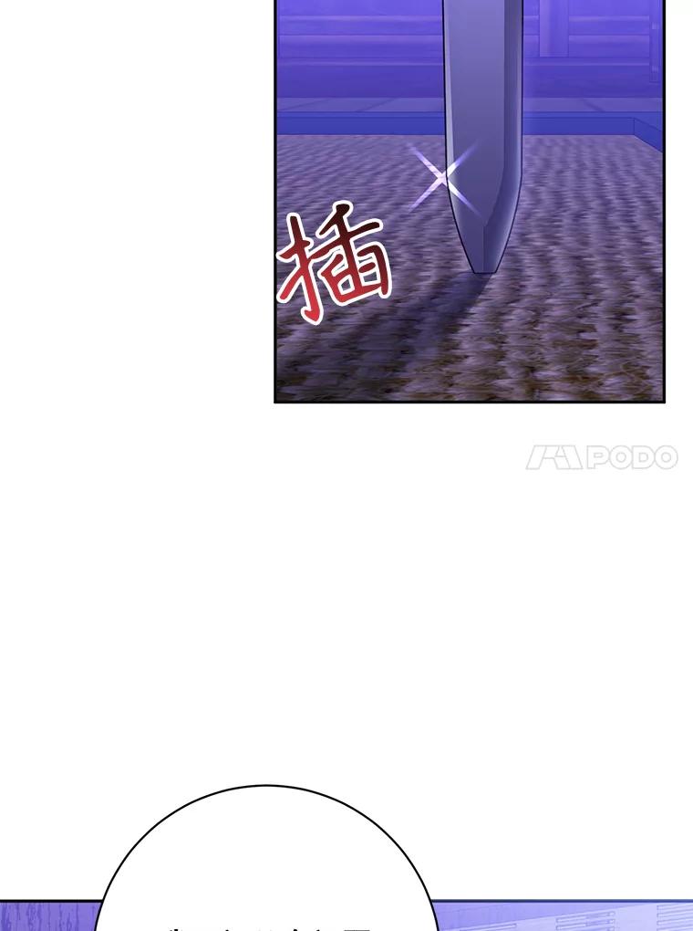 《终极魔头的宝贝女儿》88.夜半上门 第45页