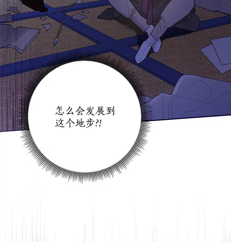 《终极魔头的宝贝女儿》88.夜半上门 第20页
