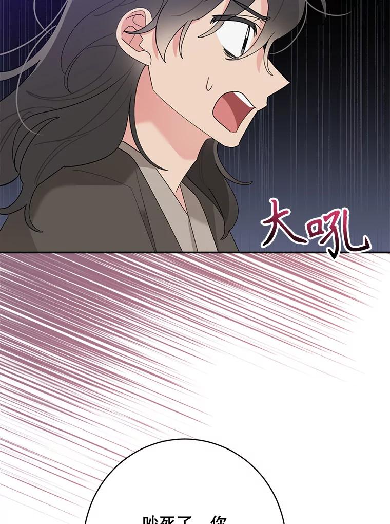 《终极魔头的宝贝女儿》88.夜半上门 第50页