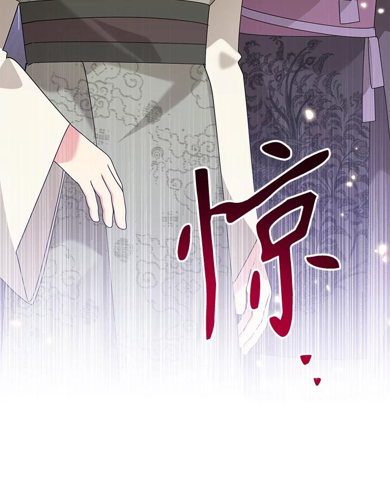 《终极魔头的宝贝女儿》88.夜半上门 第96页