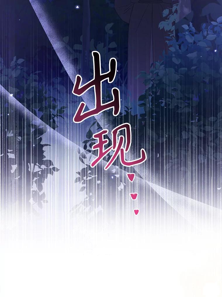 《终极魔头的宝贝女儿》88.夜半上门 第78页