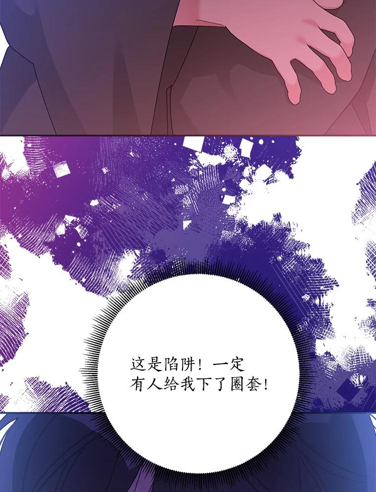 《终极魔头的宝贝女儿》88.夜半上门 第27页