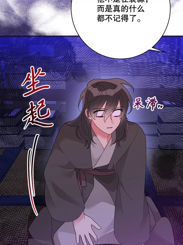 《终极魔头的宝贝女儿》88.夜半上门 第63页