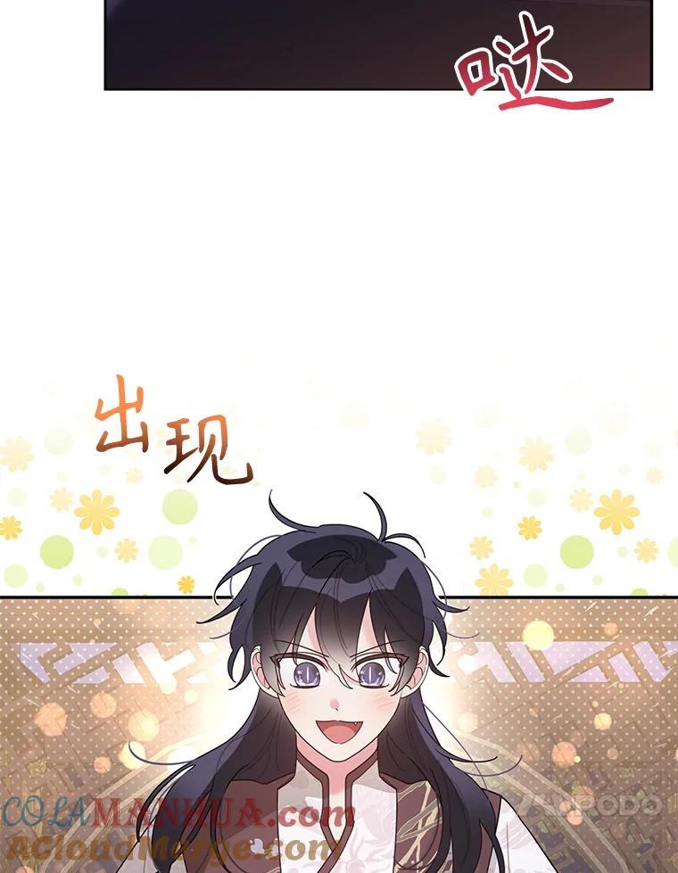 《终极魔头的宝贝女儿》88.夜半上门 第10页