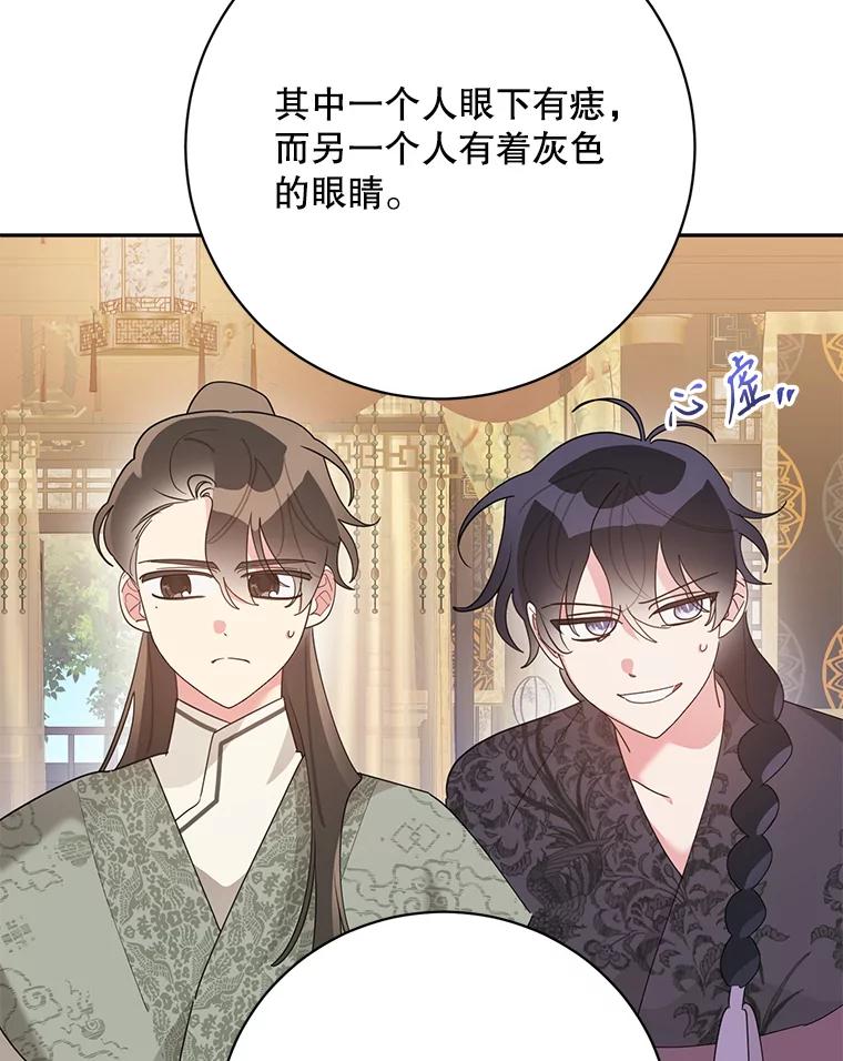 《终极魔头的宝贝女儿》88.夜半上门 第89页
