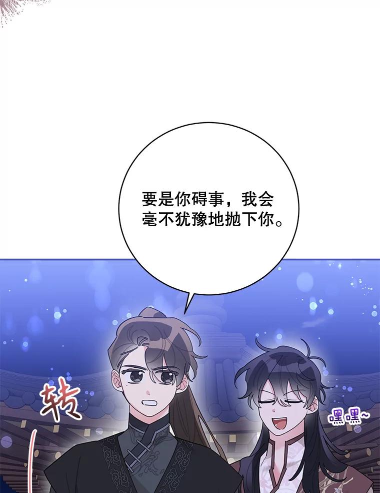 《终极魔头的宝贝女儿》88.夜半上门 第15页