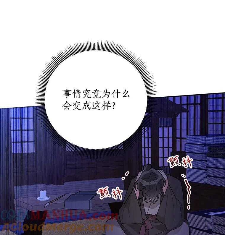 《终极魔头的宝贝女儿》88.夜半上门 第19页