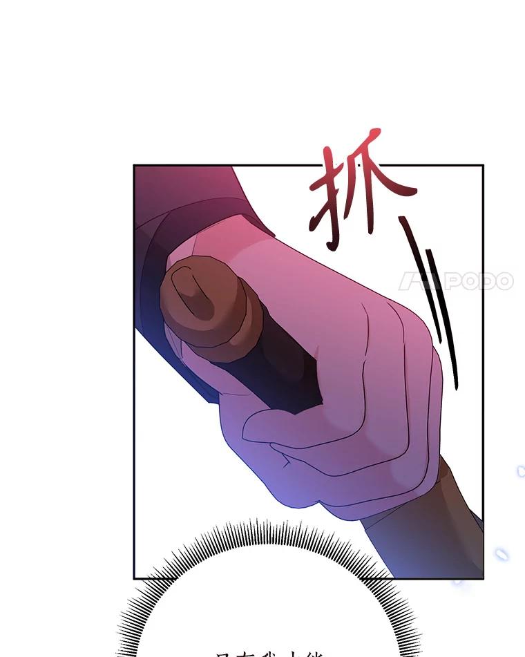《终极魔头的宝贝女儿》88.夜半上门 第35页