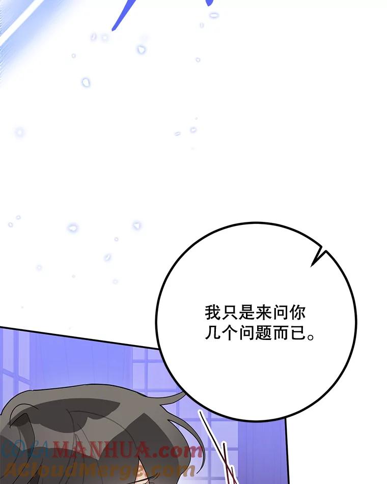 《终极魔头的宝贝女儿》88.夜半上门 第37页