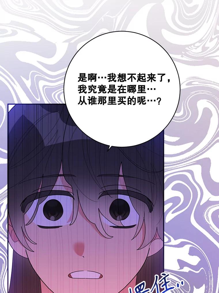 《终极魔头的宝贝女儿》88.夜半上门 第56页
