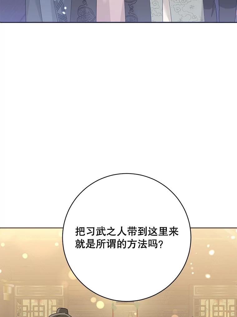 《终极魔头的宝贝女儿》88.夜半上门 第81页
