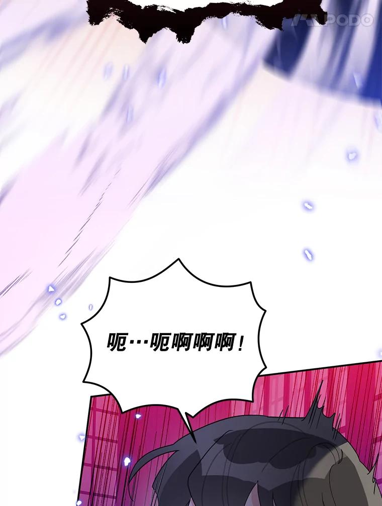 《终极魔头的宝贝女儿》88.夜半上门 第71页