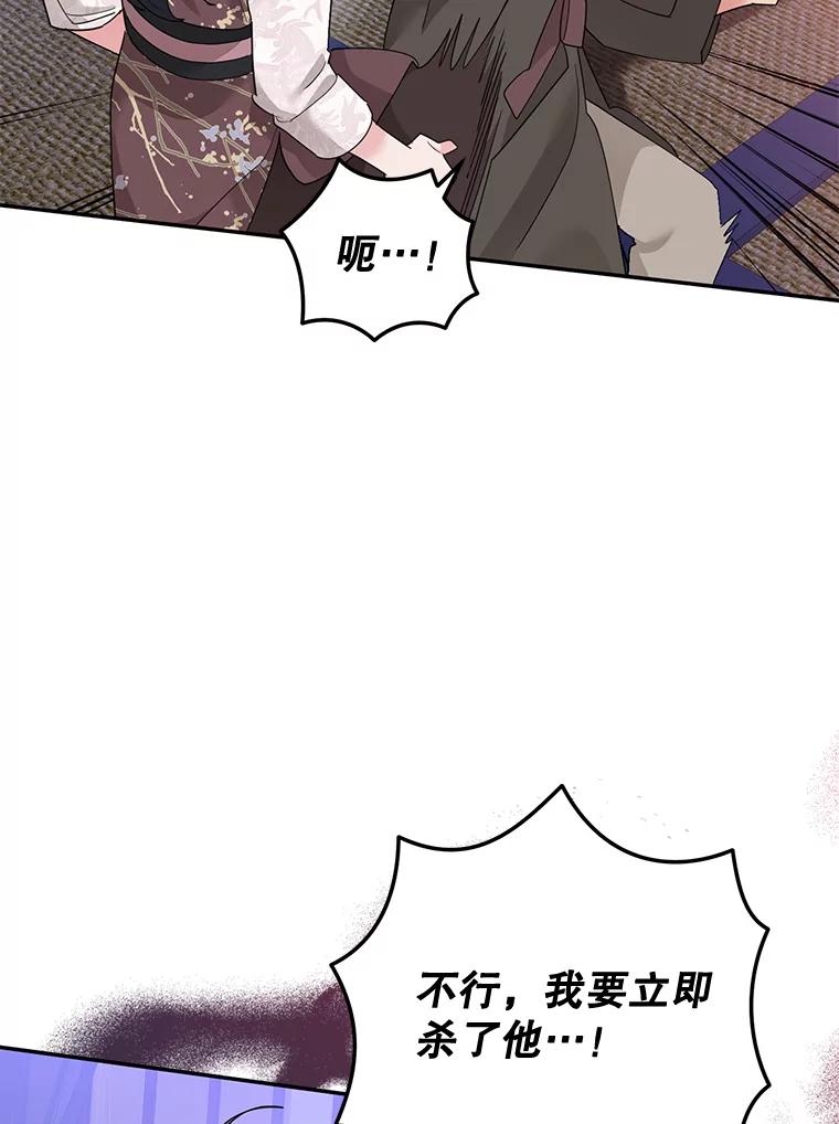 《终极魔头的宝贝女儿》88.夜半上门 第59页