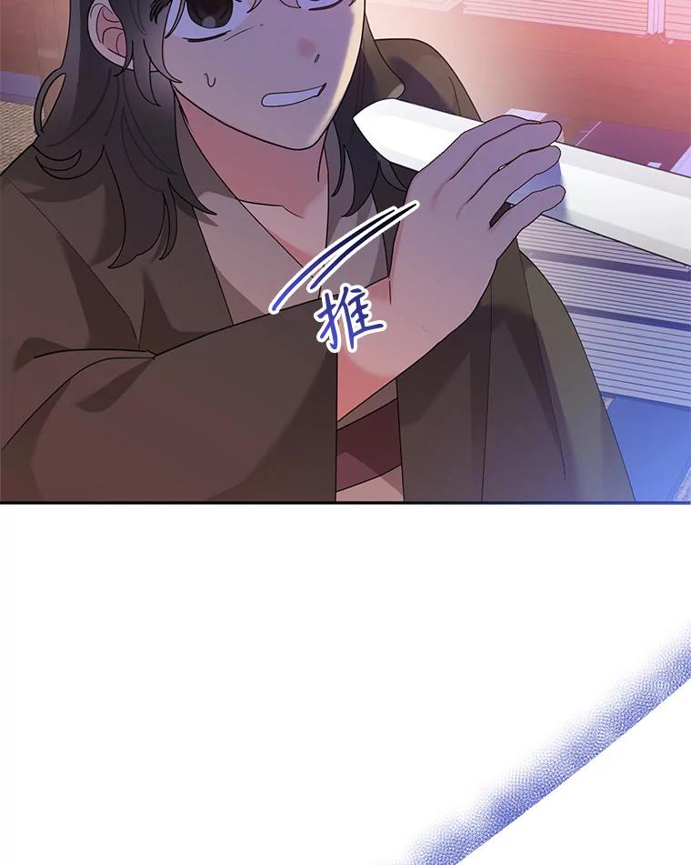 《终极魔头的宝贝女儿》88.夜半上门 第41页