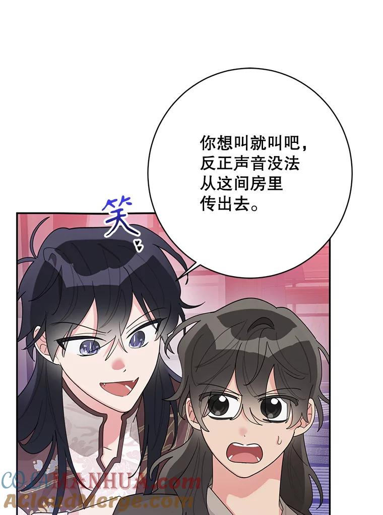 《终极魔头的宝贝女儿》88.夜半上门 第43页