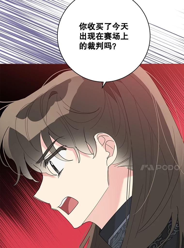 《终极魔头的宝贝女儿》88.夜半上门 第48页