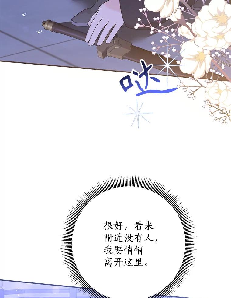 《终极魔头的宝贝女儿》88.夜半上门 第6页