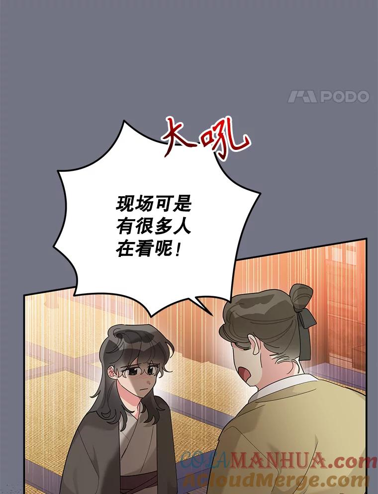 《终极魔头的宝贝女儿》88.夜半上门 第22页