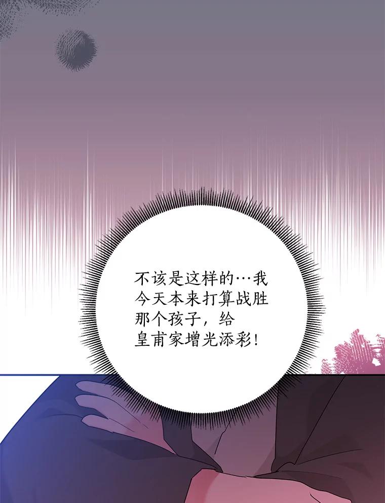 《终极魔头的宝贝女儿》88.夜半上门 第26页