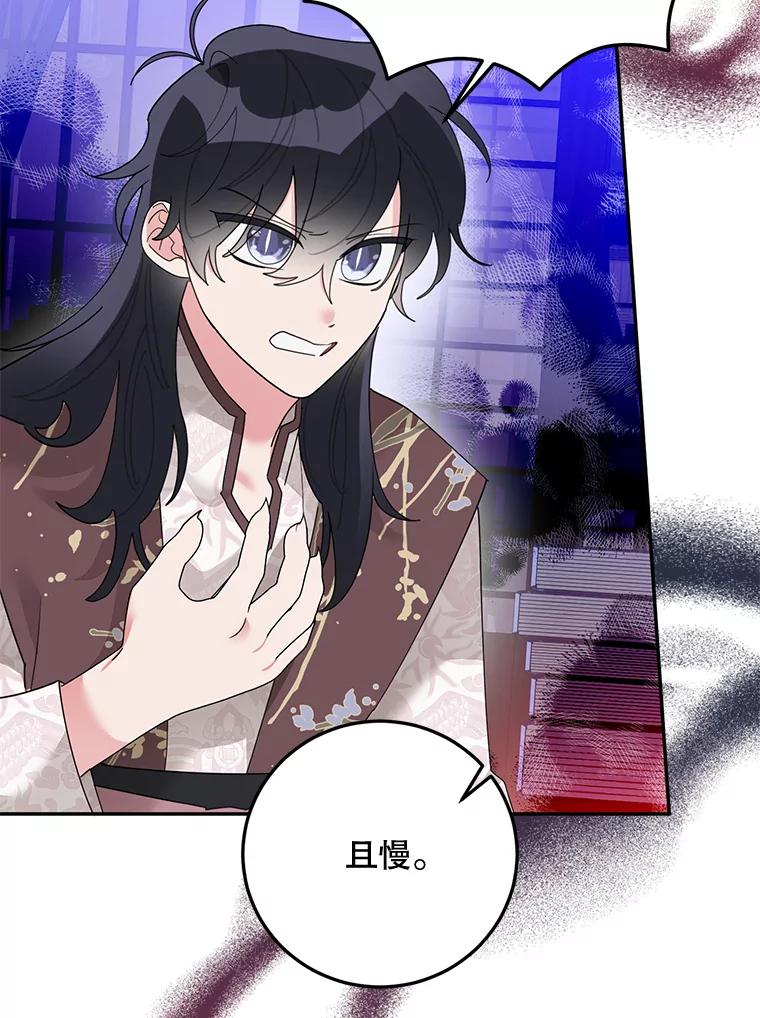 《终极魔头的宝贝女儿》88.夜半上门 第60页