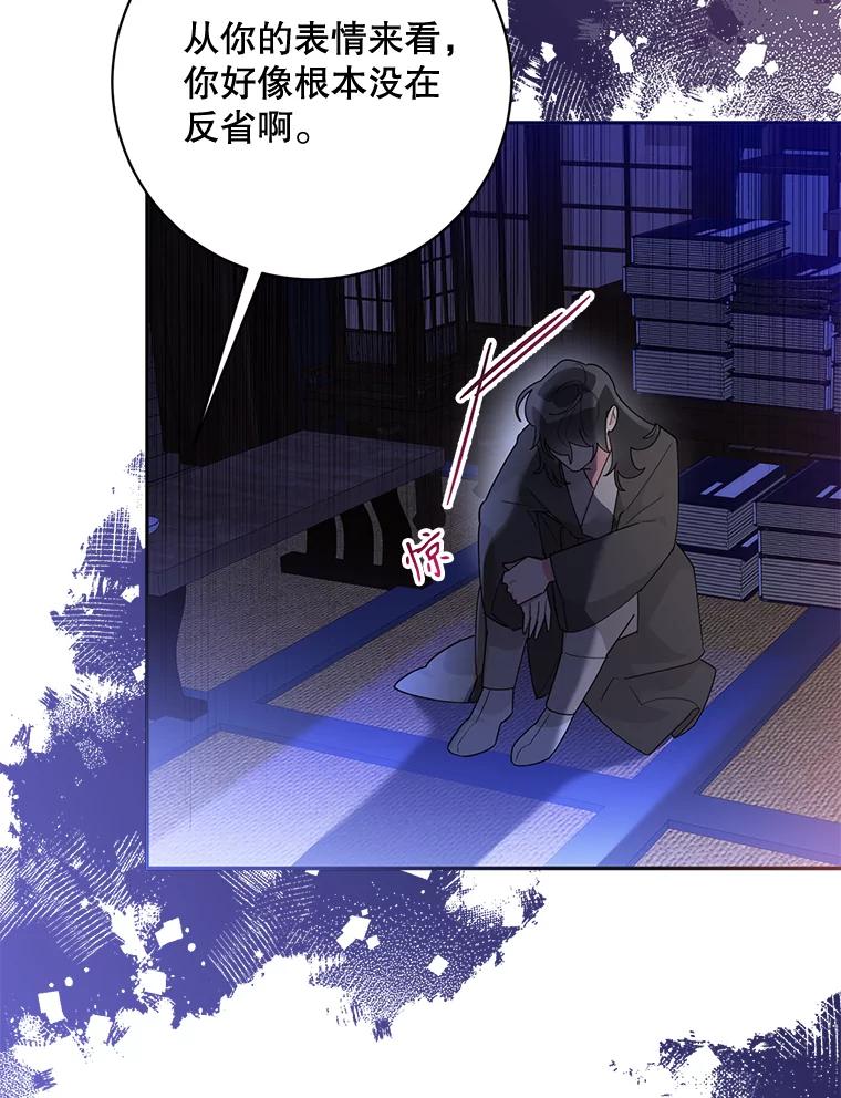 《终极魔头的宝贝女儿》88.夜半上门 第29页