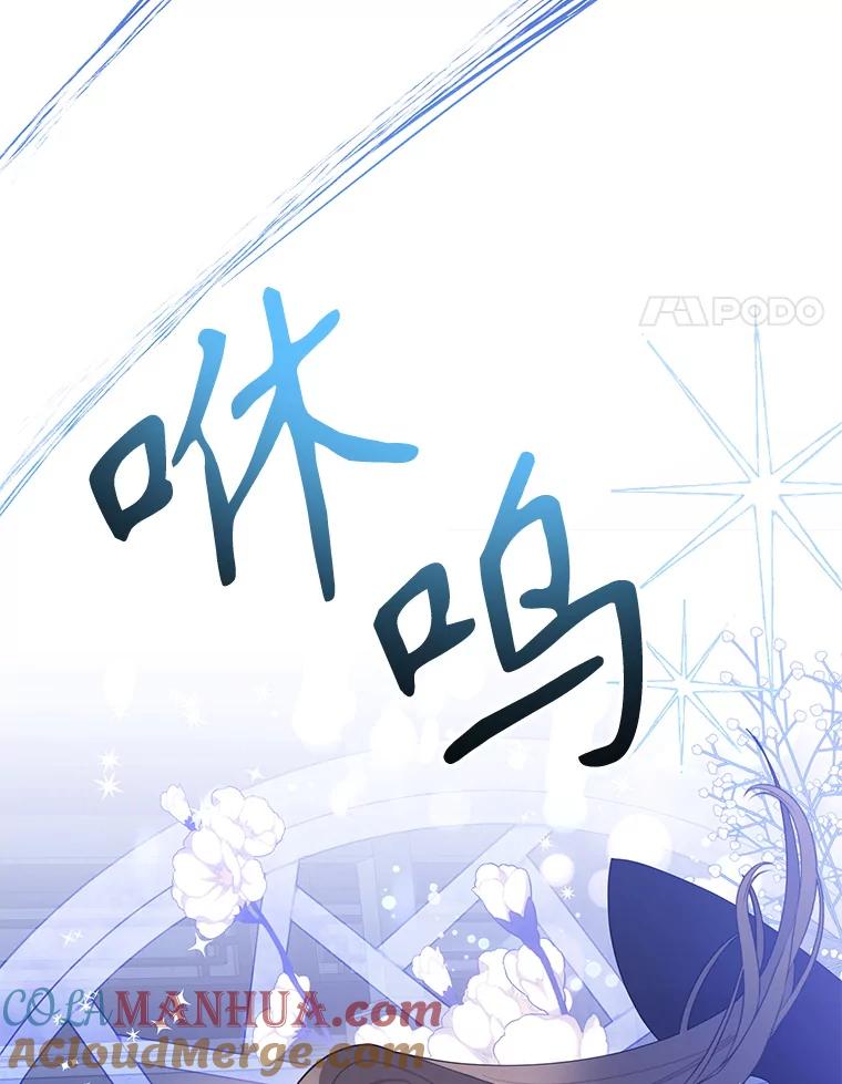《终极魔头的宝贝女儿》88.夜半上门 第4页