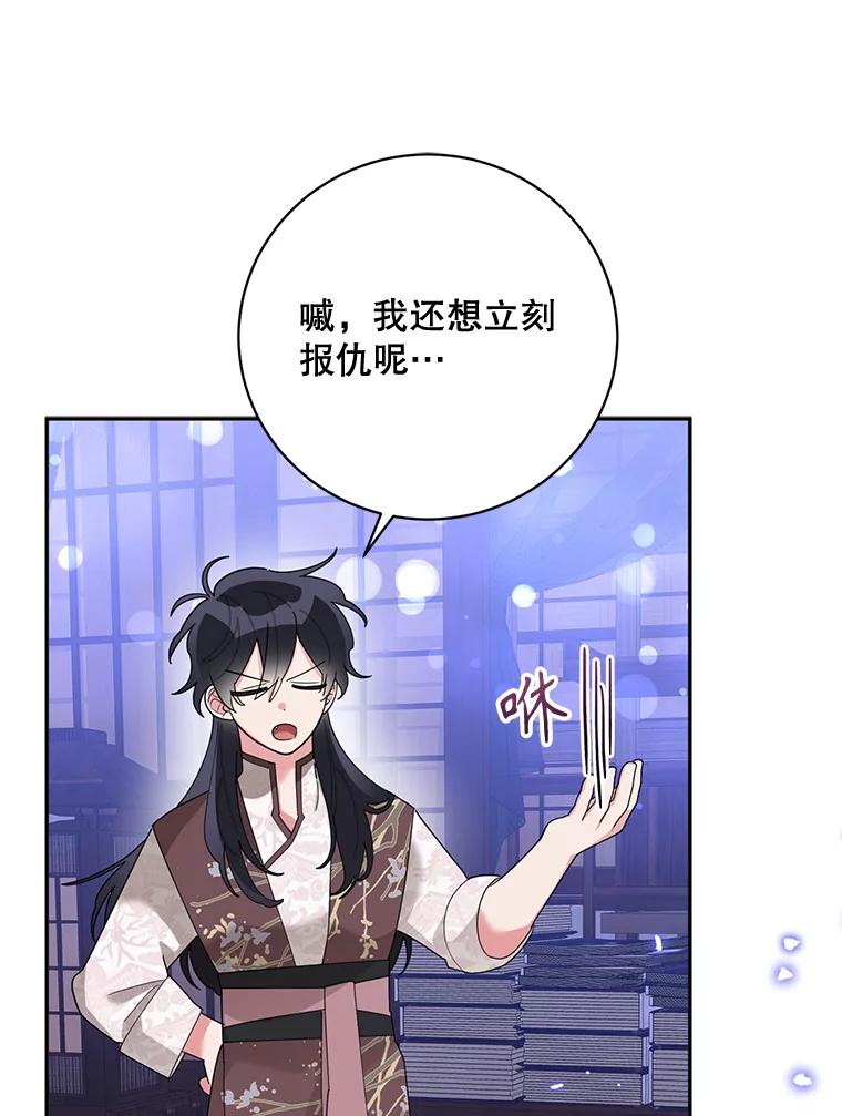 《终极魔头的宝贝女儿》88.夜半上门 第66页