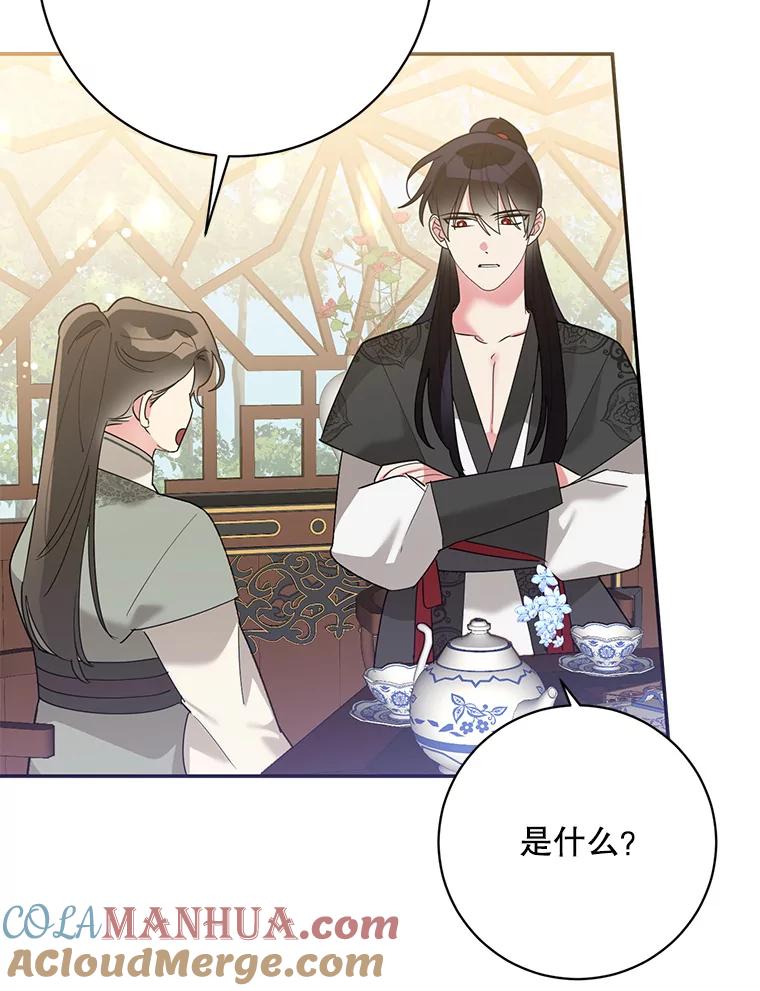 《终极魔头的宝贝女儿》89.洗清嫌疑 第97页